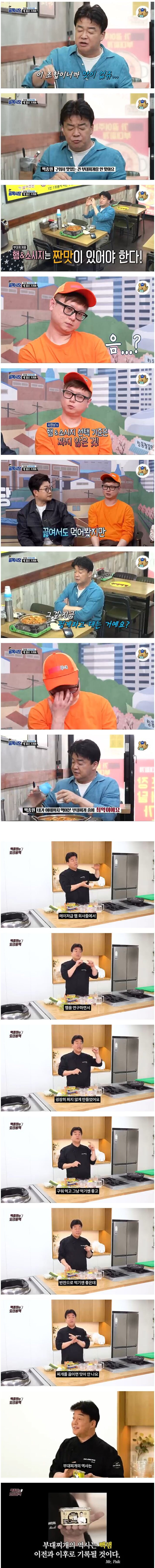 부대찌개에는 빽햄을 사용해야하는이유_1.jpg