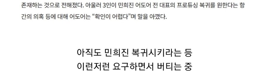 뉴진스 3인 : 민씨도 받아들여라_1.jpg