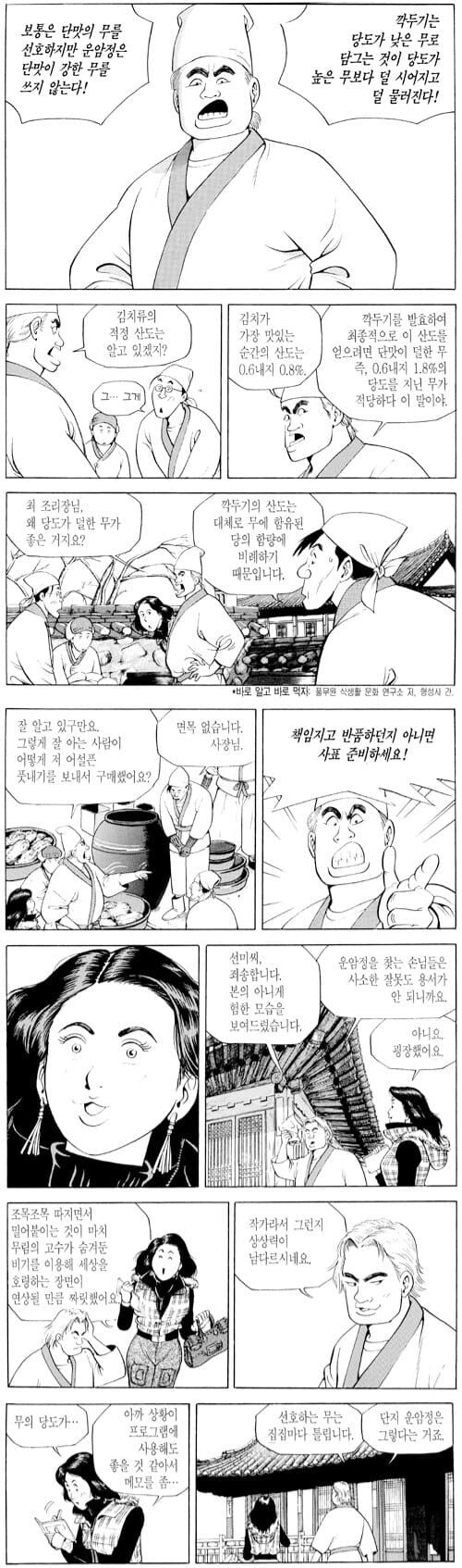 식객)여자 앞이라고 폼잡는 봉주_2.jpg