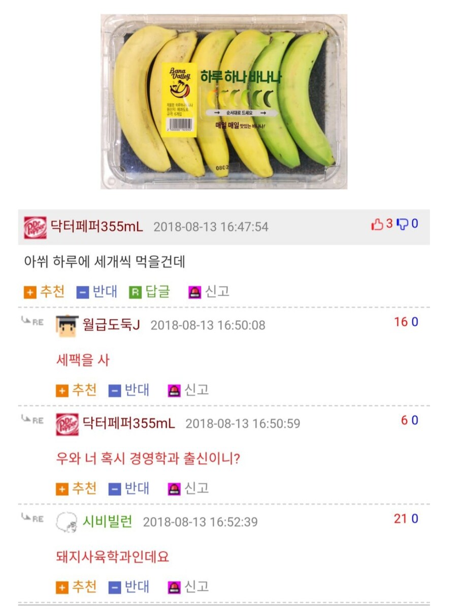 하루 하나 바나나.jpg_1.jpg