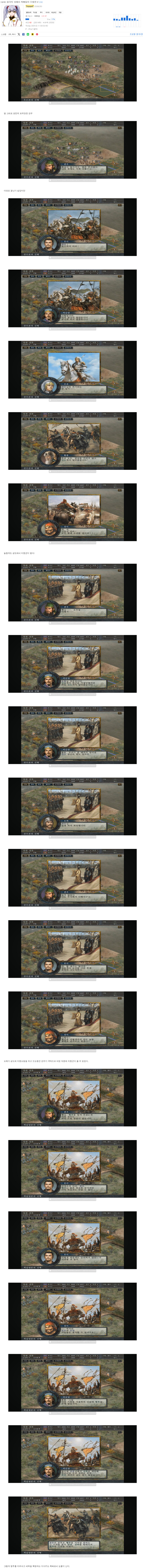 삼국지) 삼국지 10에서 촉빠들이 오열한 if_1.jpg