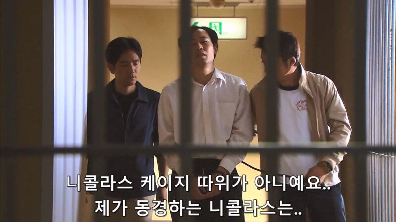 니콜라스를 동경했던 범죄자의 정체_6.jpg