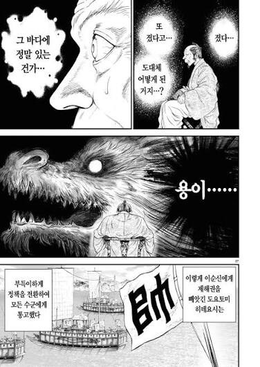 실제 역사 고증 인데 보면 볼수록 자캐딸 양판소 소설 같은 역사 위인_2.jpg