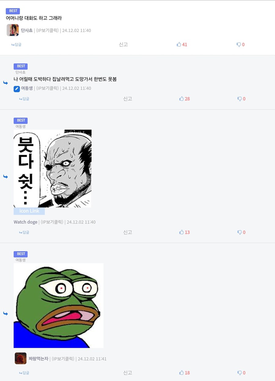 비처녀와는 대화조차도 하지 않는다는 디시인_2.jpg