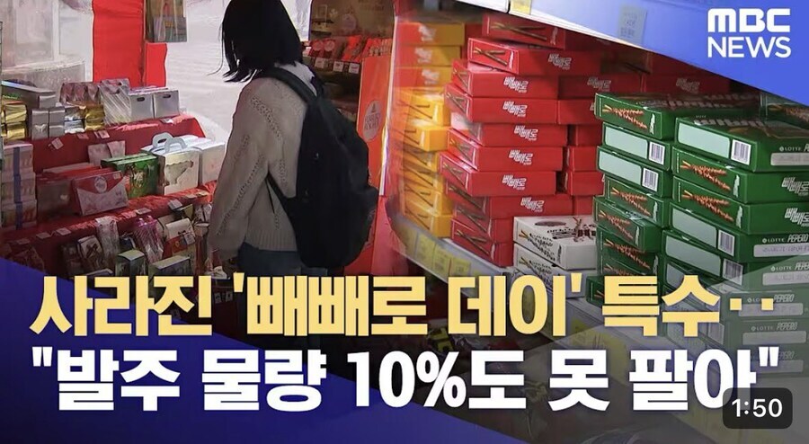 빼빼로데이 효과 사라진 이유 친구한테 들었는데_1.jpg