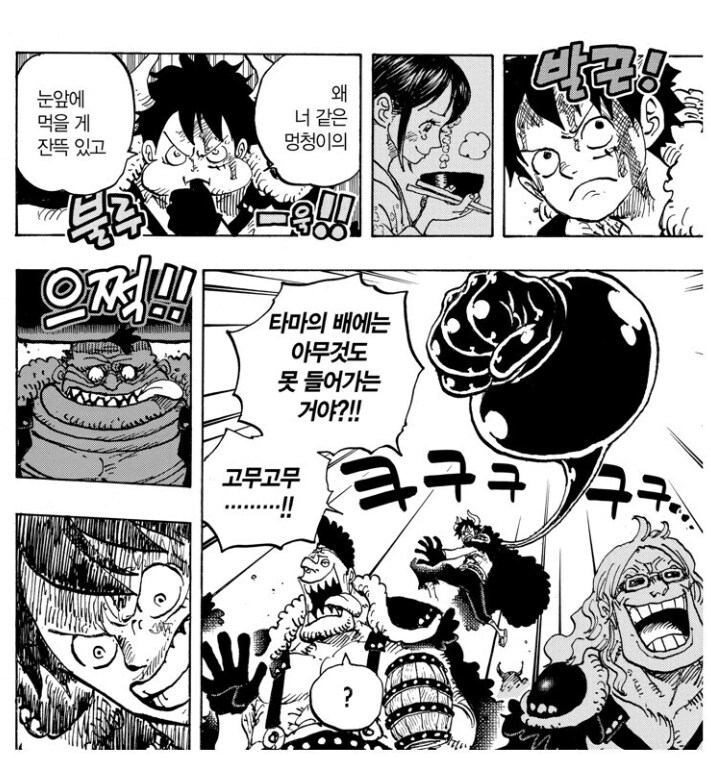 원피스 루피가 카이도랑 싸운 개연성.JPG_21.png