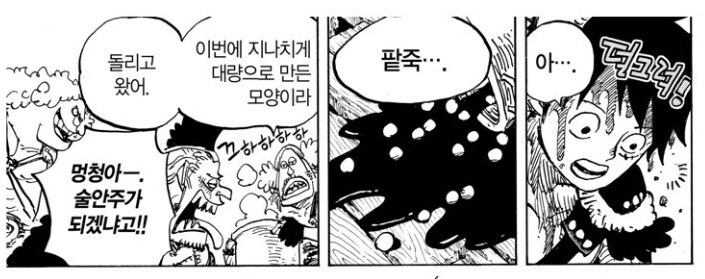 원피스 루피가 카이도랑 싸운 개연성.JPG_19.png