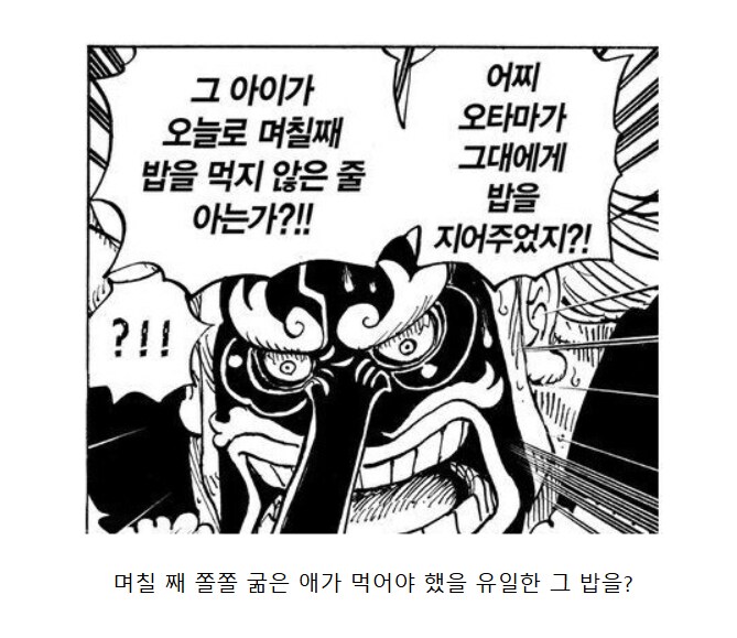 원피스 루피가 카이도랑 싸운 개연성.JPG_6.png