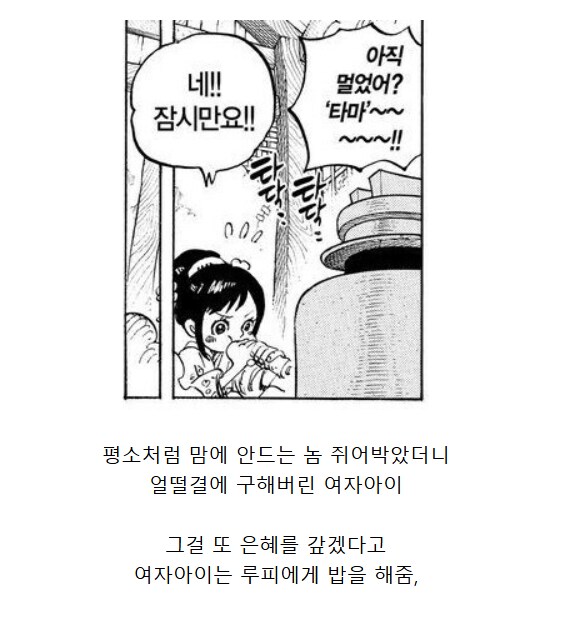 원피스 루피가 카이도랑 싸운 개연성.JPG_2.png