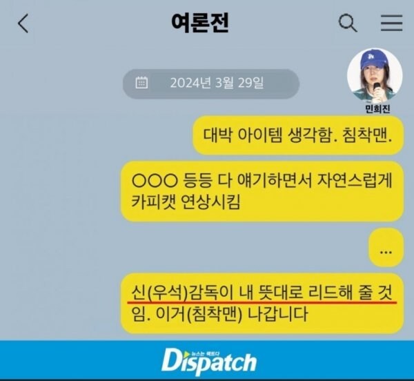 디스패치발 민희진 추가보도_2.jpg