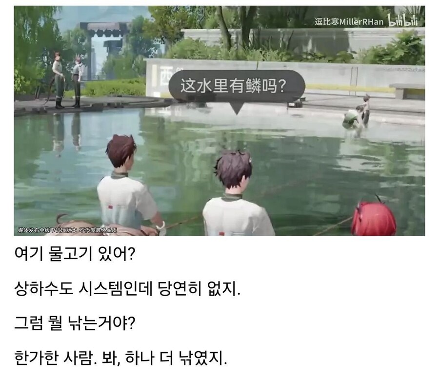 어느 게임의 npc_1.jpg