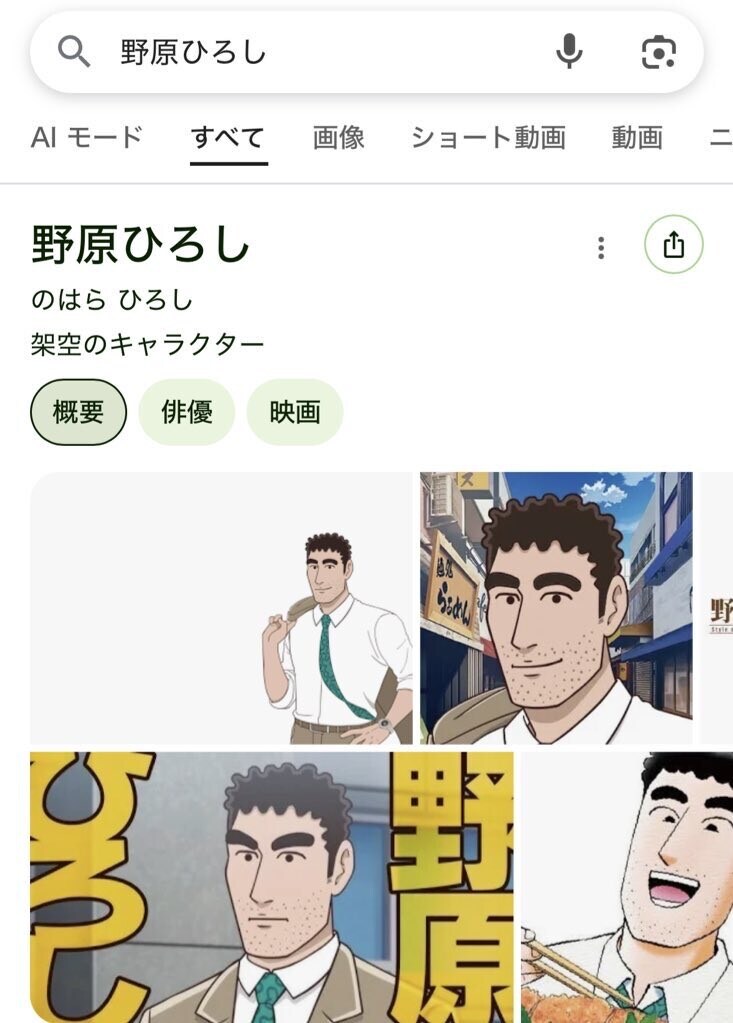 짱구아빠 구글 검색 결과.jpg_1.jpg