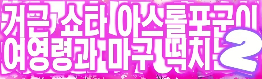 암컷냄새 풍기던 캐릭터의 입장변화_2.jpg