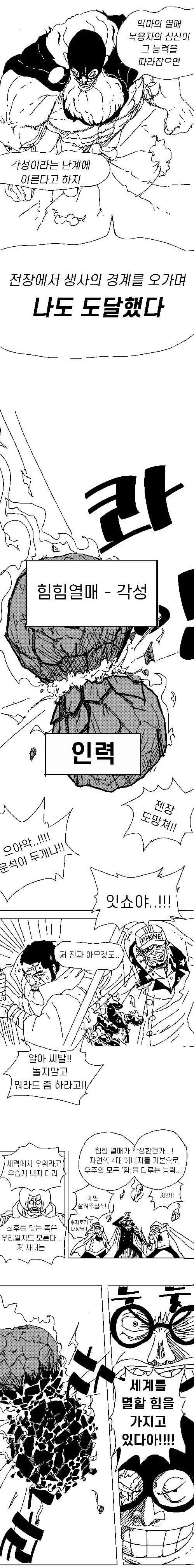 젠장 티치! 이런 귀한 열매를 나에게!_1.jpg