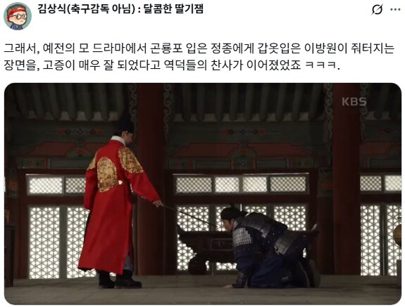 사극 드라마에서 고증 잘 됐다고 찬사받은 장면.jpg_2.png