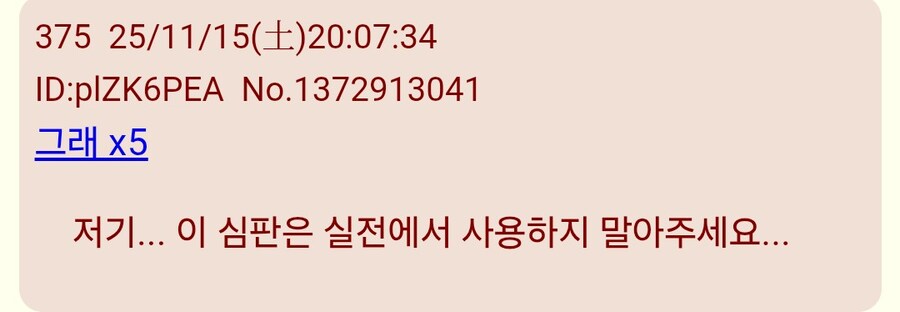 야구 오심 심판 일본반응_1.jpg