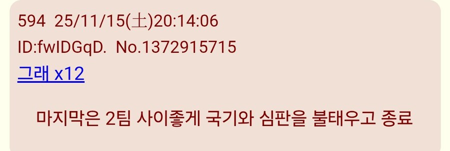 야구 오심 심판 일본반응_2.jpg