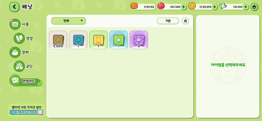 트릭컬)엘다인 사도 연성카드보다 얻기 어려운것_2.jpg