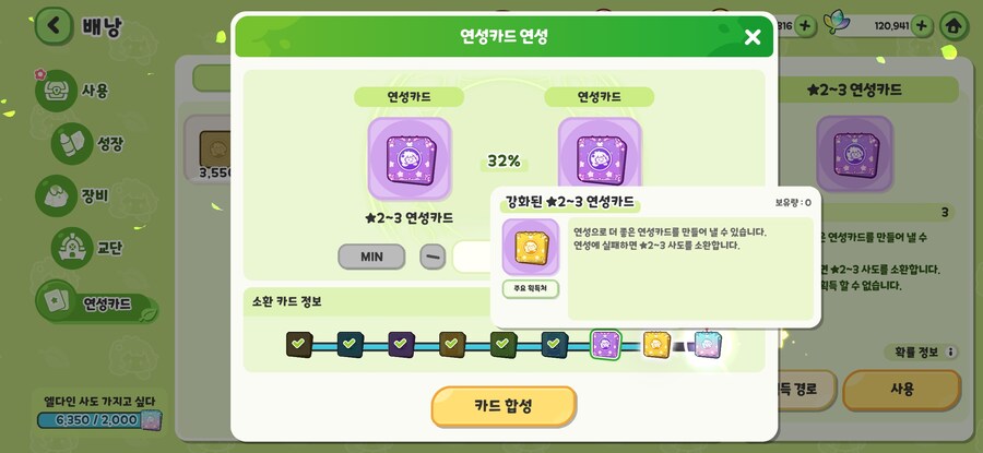 트릭컬)엘다인 사도 연성카드보다 얻기 어려운것_3.jpg