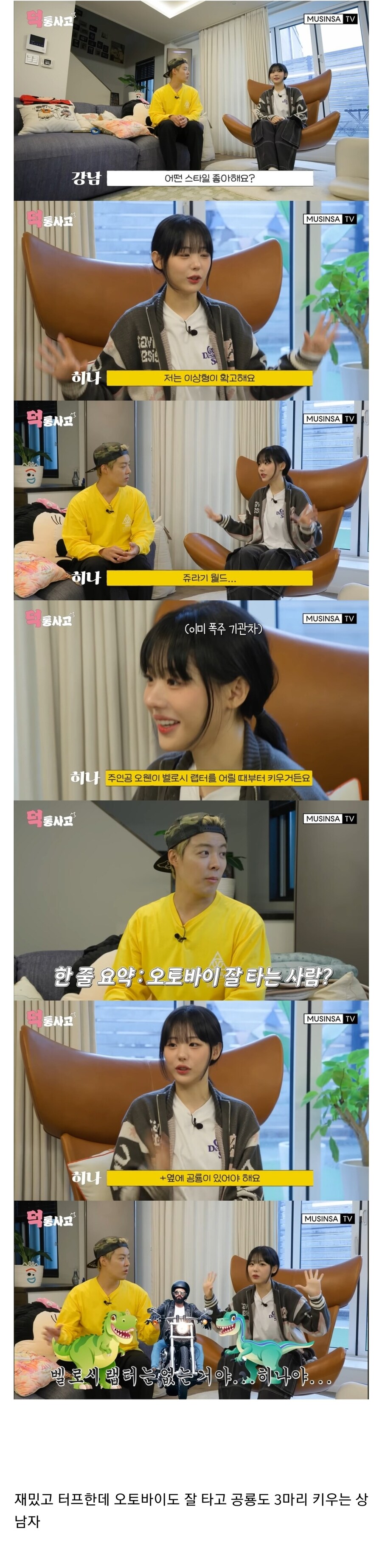 이상형이 한결 같다는 사람_1.jpg