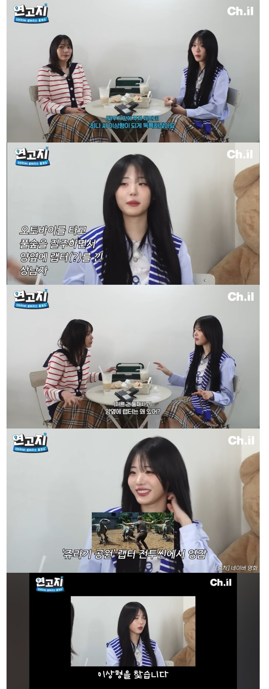 이상형이 한결 같다는 사람_2.jpg