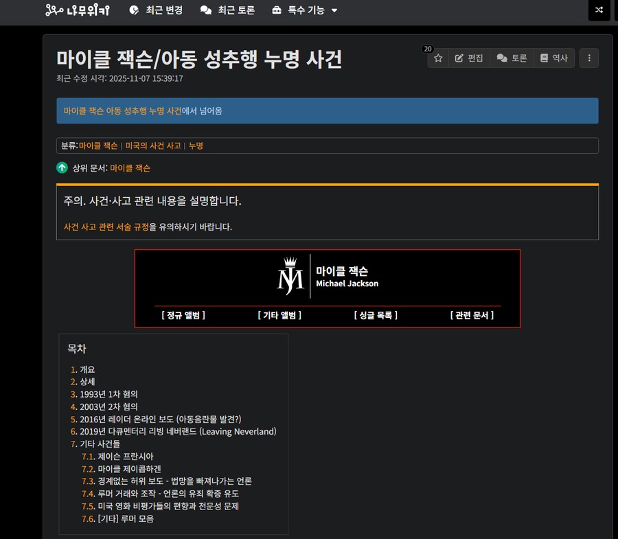 마이클잭슨 전기영화 나오니까 또 깝깝해지는것_1.png