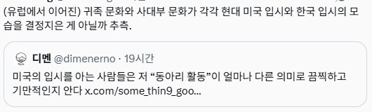 동북아 입시와 미국 입시의 형태가 다른 것에 대한 추측_2.png