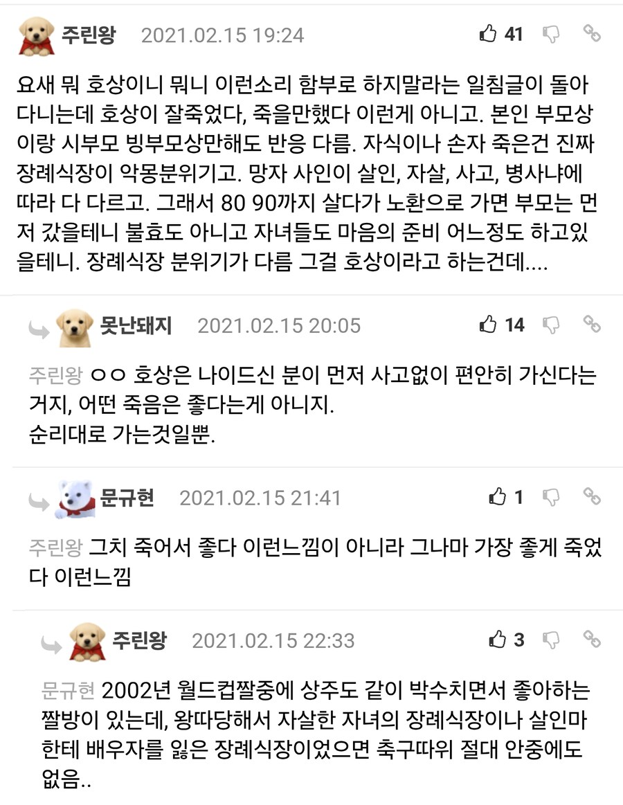 호상의 의미_1.png