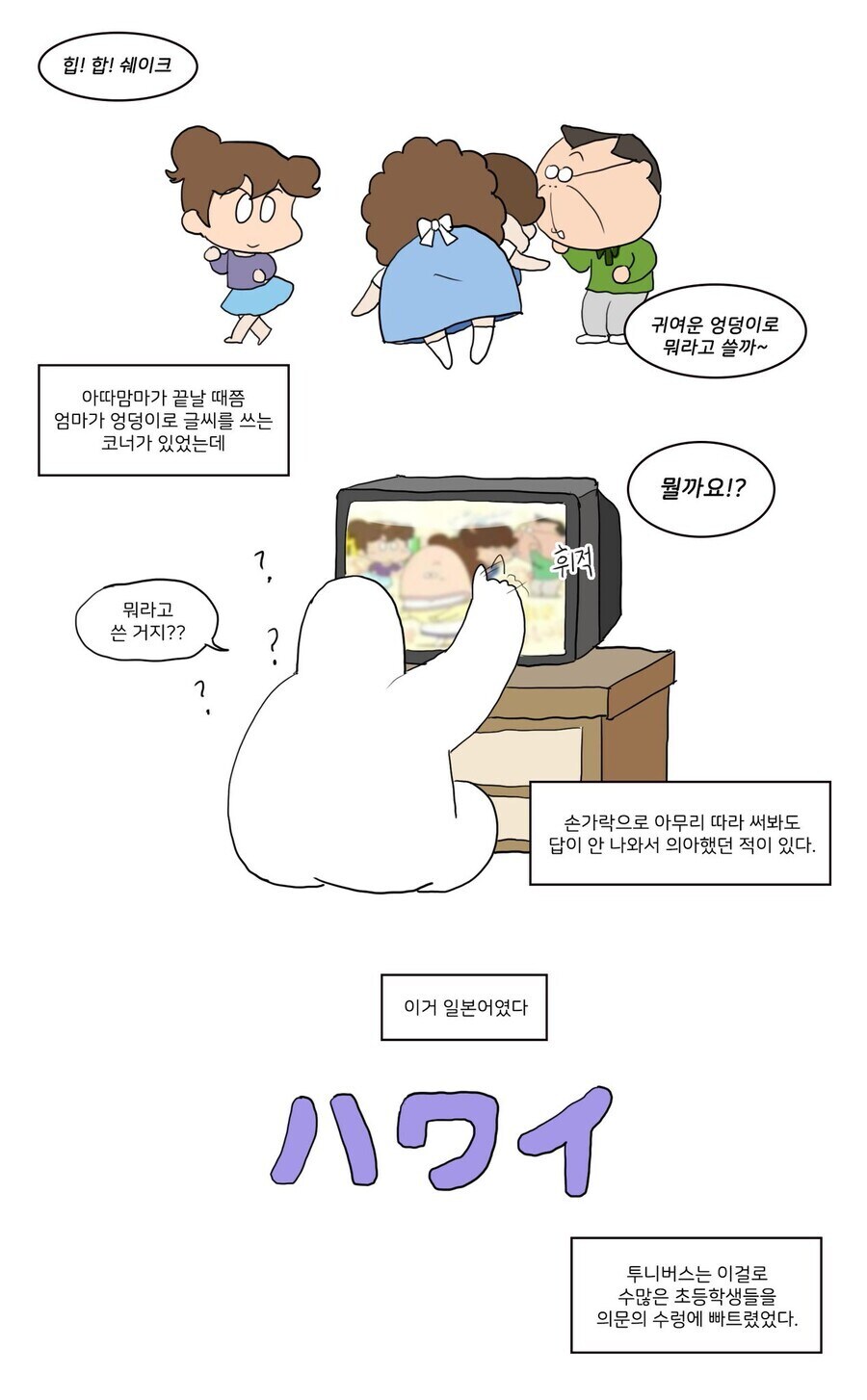 아따맘마 더빙판 대참사.jpg_1.jpg