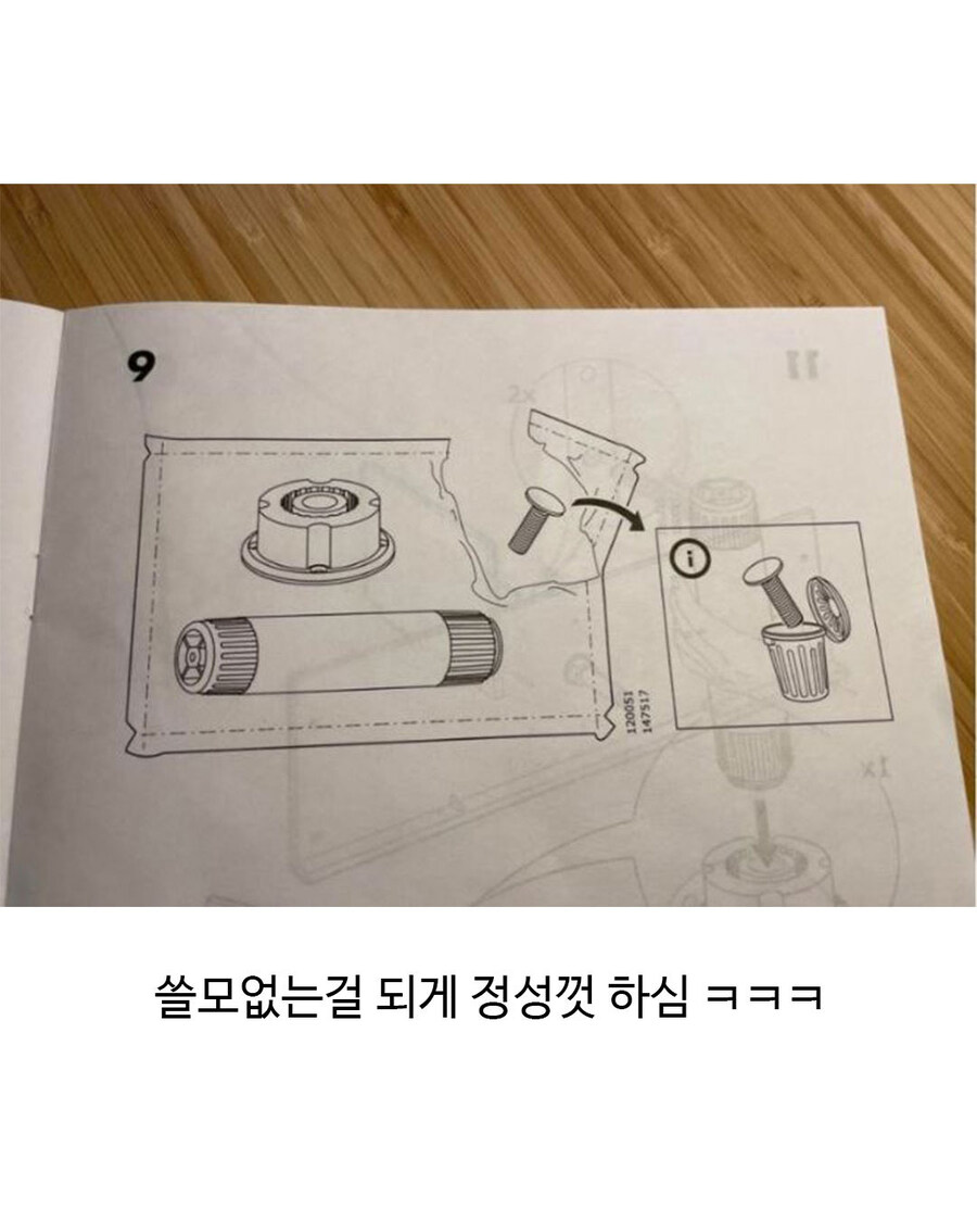 이케아가 설명서를 읽게 만드는 방법.jpg_2.jpg