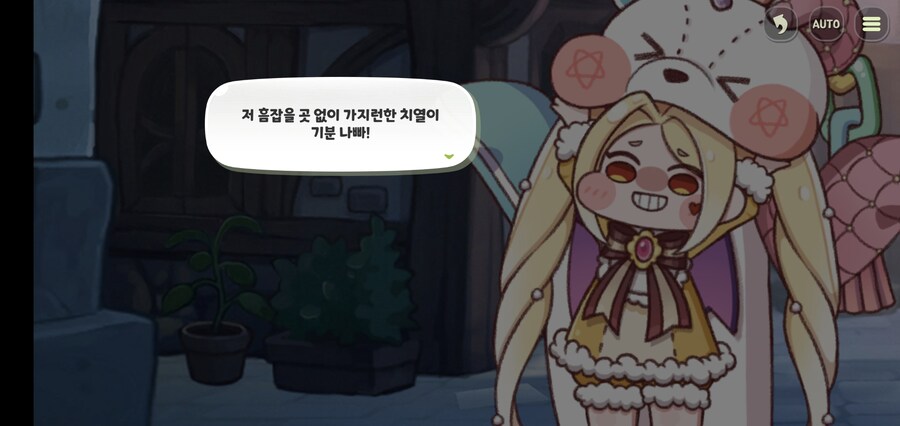 트릭컬)외모로 까이는 사도.jpg_1.jpg