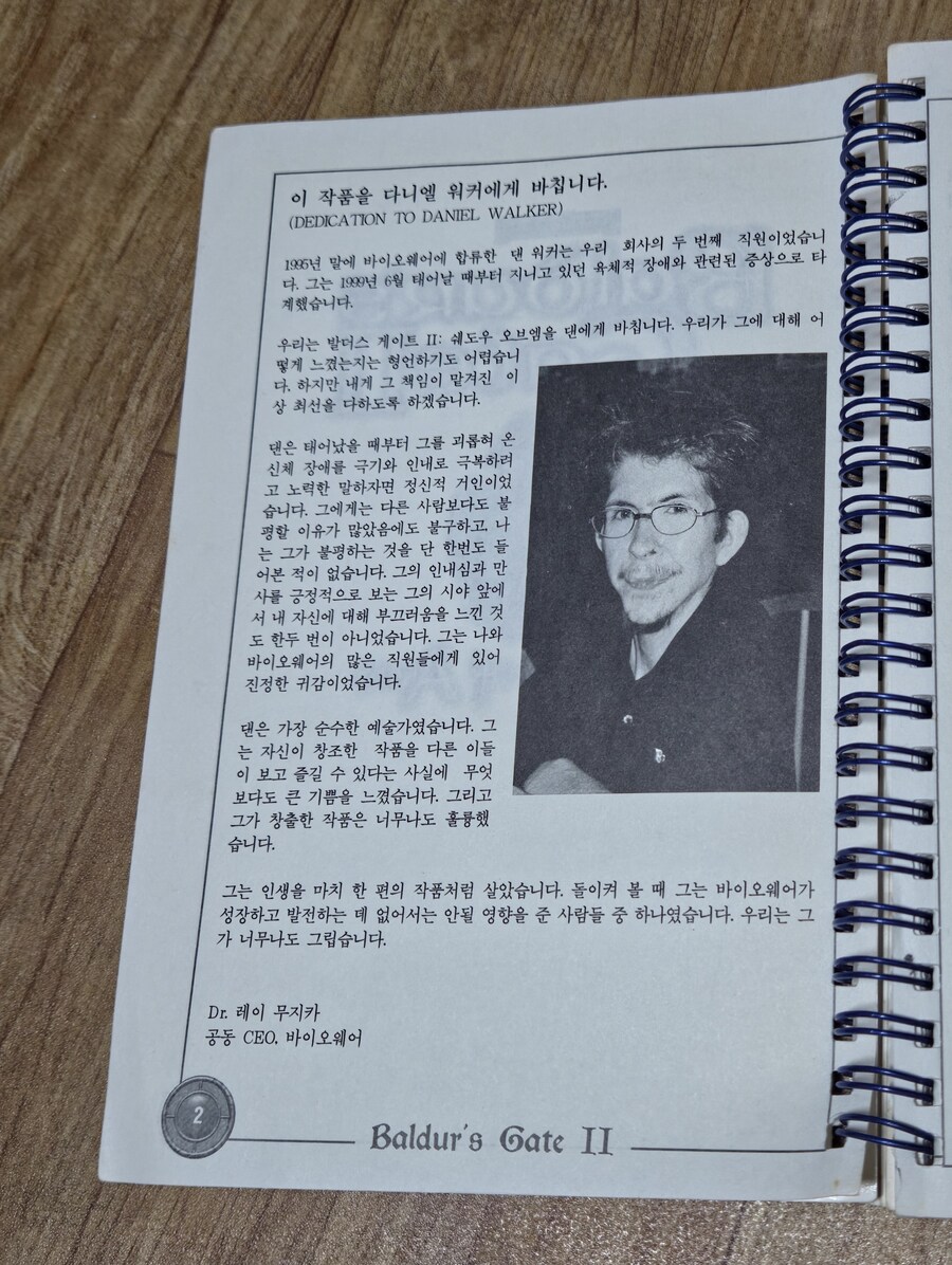 레데리 투 바이오웨어 게임들 엑박 패키지와 메뉴얼_5.jpg