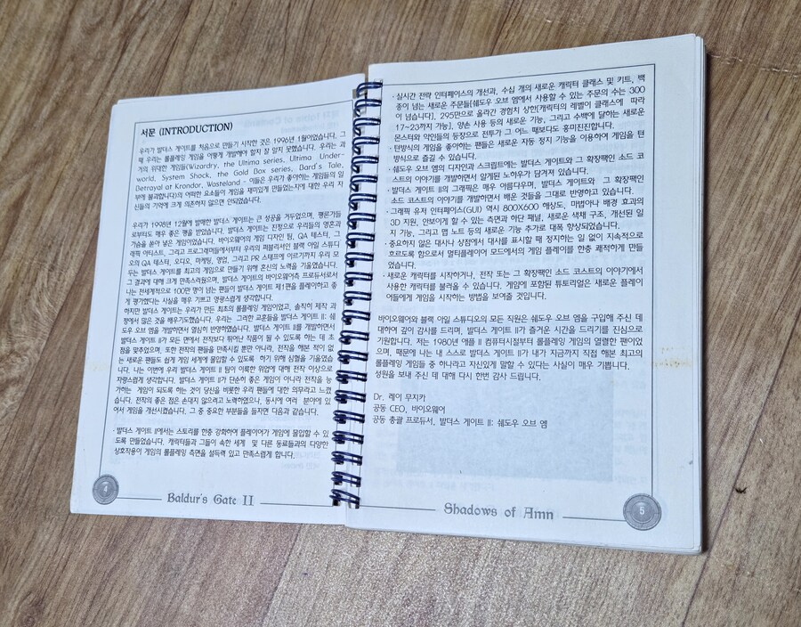 레데리 투 바이오웨어 게임들 엑박 패키지와 메뉴얼_6.jpg