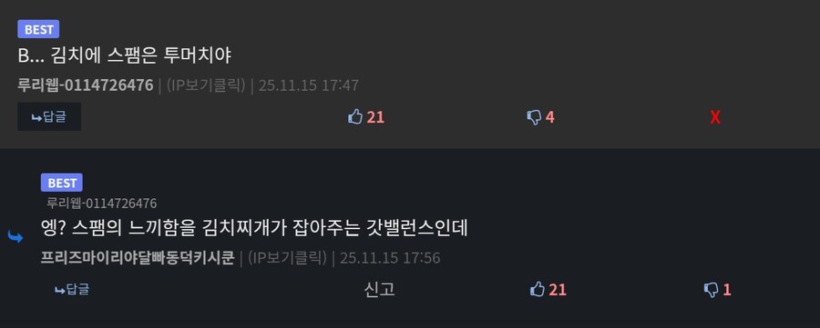 5대5 갈린 식사취향에 5 대 5 갈린 댓글_3.jpg