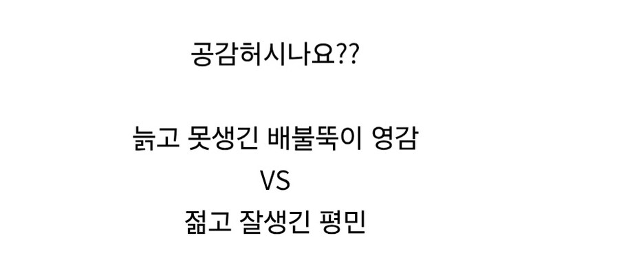 돈은 외모를 이긴다.jpg_2.jpg