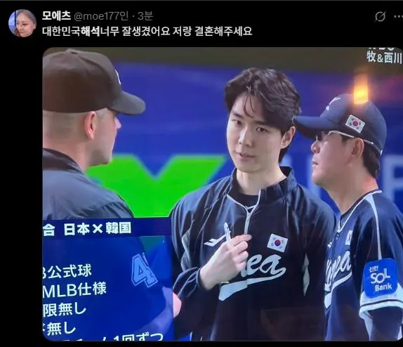 한일 야구전 일본이 한국을 응원한다?_2.webp