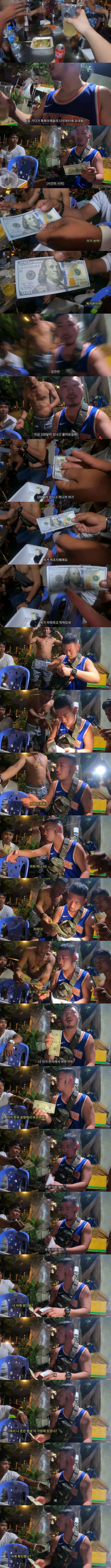 캄보디아에서 현지인이 관광객 돈 털어먹는 수법_1.jpg