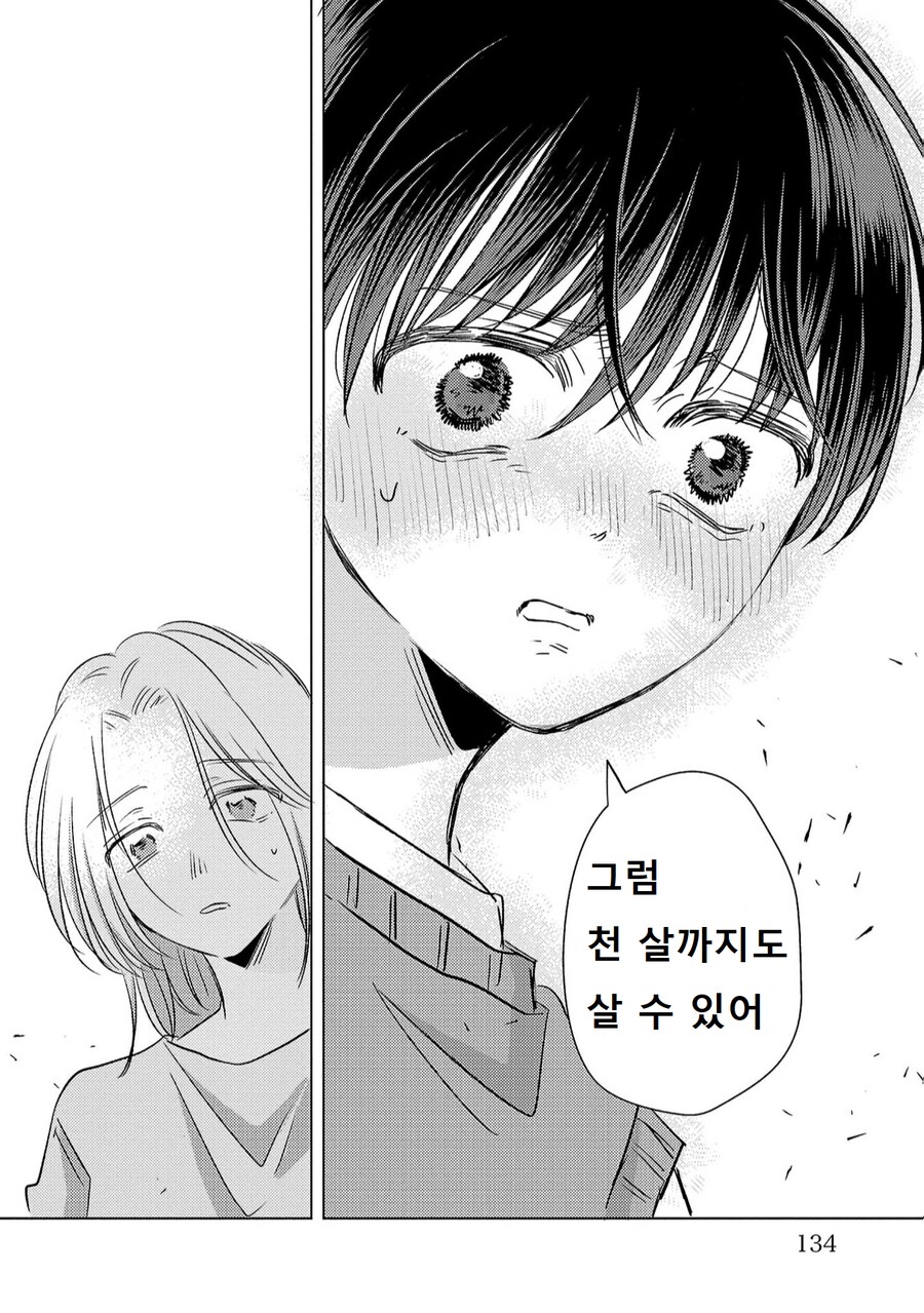 여친이 엘프일때 하면 안되는 일_3.png