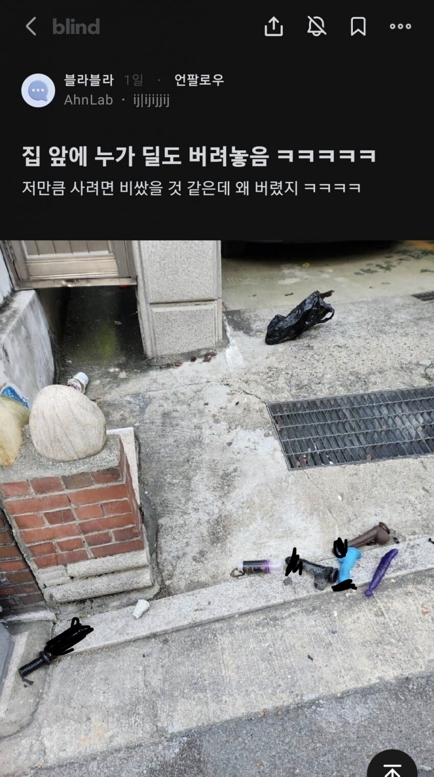 집앞에 누가 딜도버림_1.jpg