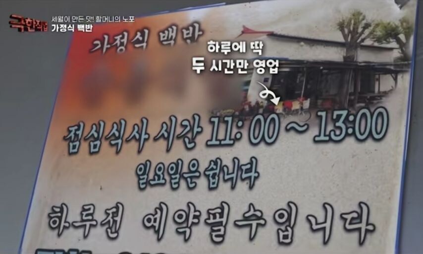 극한 직업 가정식 백반 식당 jpg._1.jpg