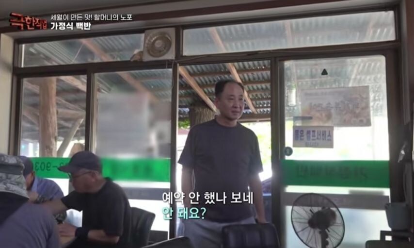 극한 직업 가정식 백반 식당 jpg._2.jpg
