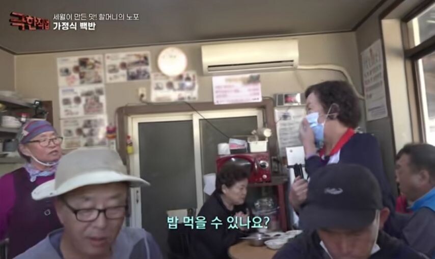 극한 직업 가정식 백반 식당 jpg._3.jpg