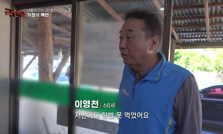 극한 직업 가정식 백반 식당 jpg._6.jpg