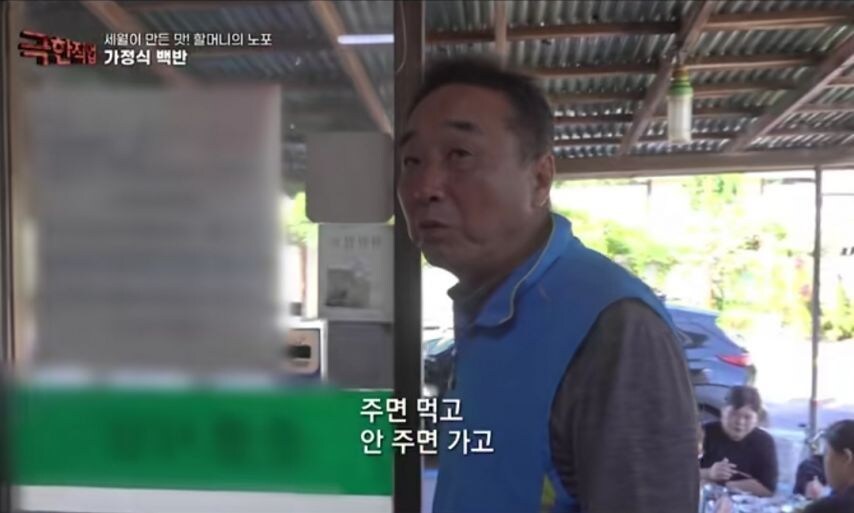 극한 직업 가정식 백반 식당 jpg._7.jpg