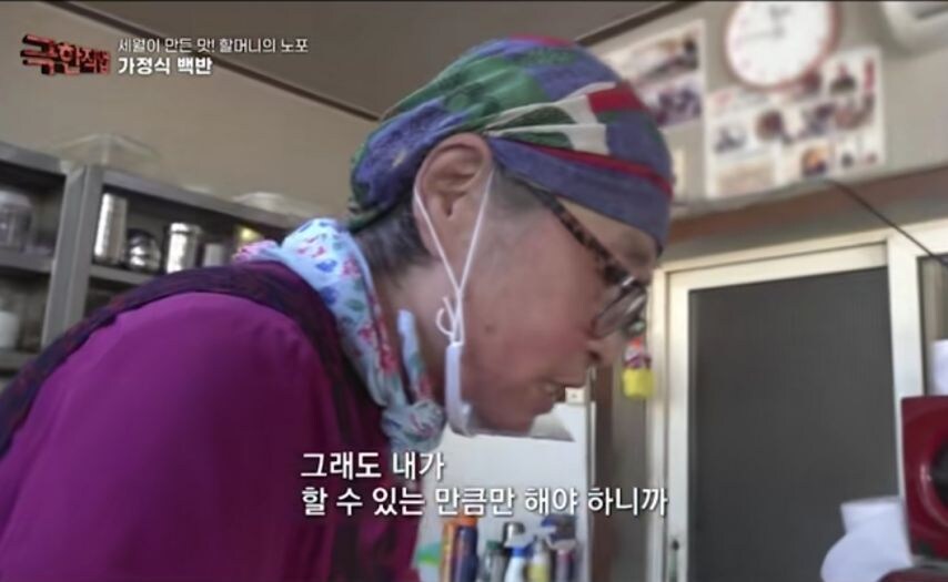 극한 직업 가정식 백반 식당 jpg._8.jpg