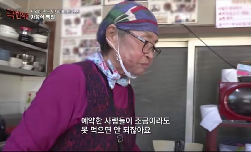 극한 직업 가정식 백반 식당 jpg._9.jpg
