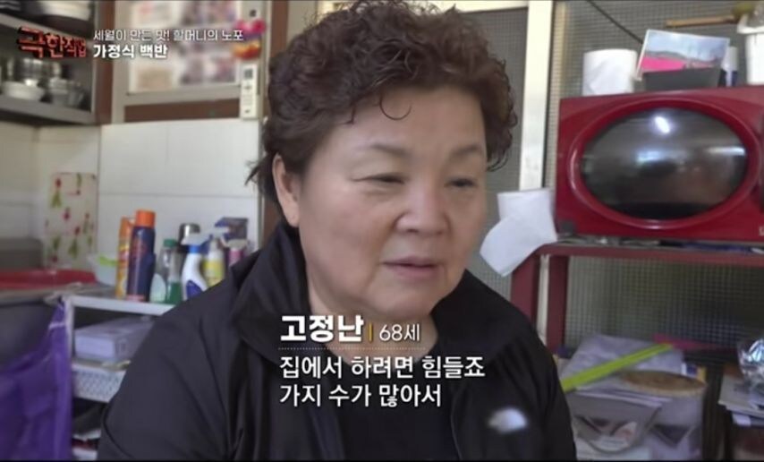 극한 직업 가정식 백반 식당 jpg._11.jpg