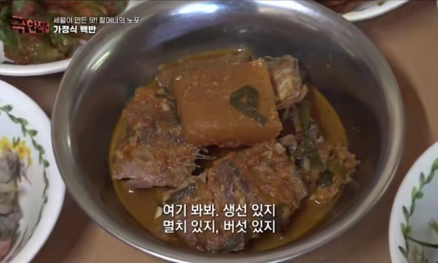 극한 직업 가정식 백반 식당 jpg._12.jpg