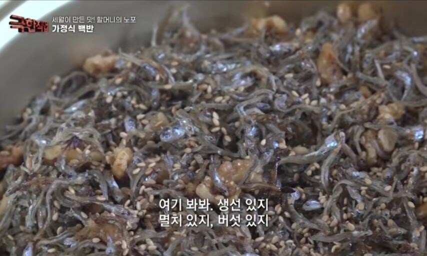 극한 직업 가정식 백반 식당 jpg._13.jpg