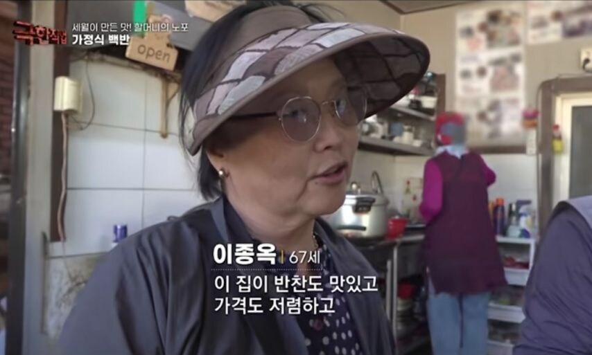 극한 직업 가정식 백반 식당 jpg._16.jpg